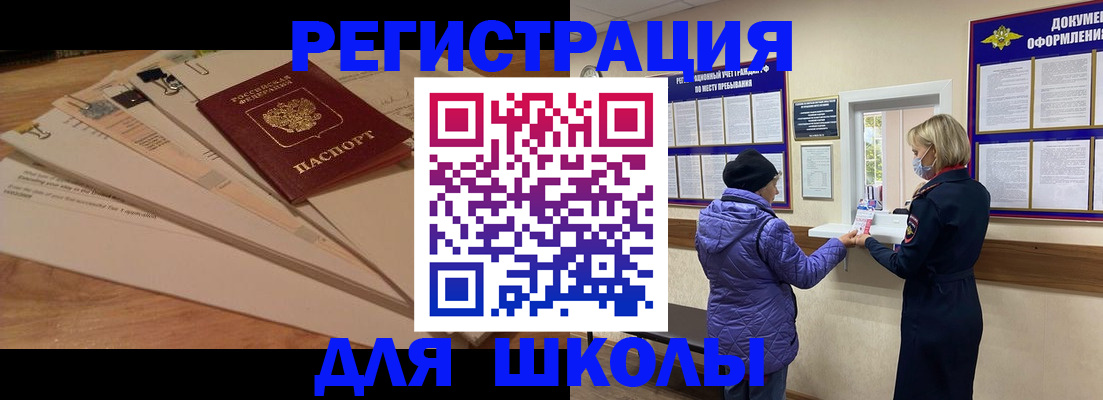 прописка законно в Егорьевске