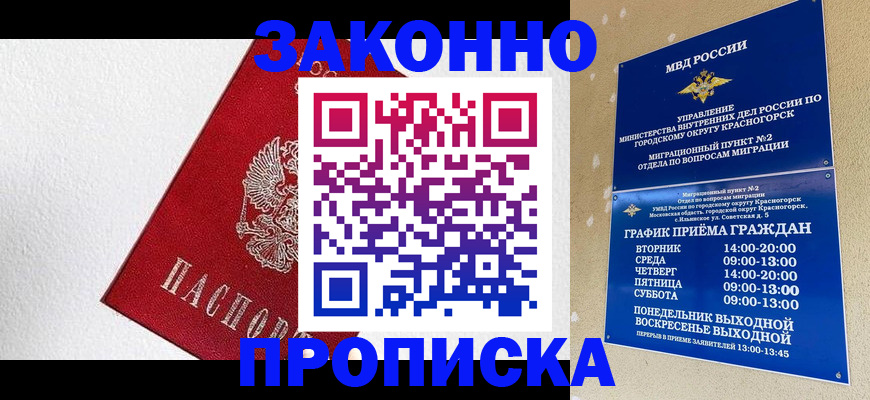 регистрация для дет. сада в Егорьевске