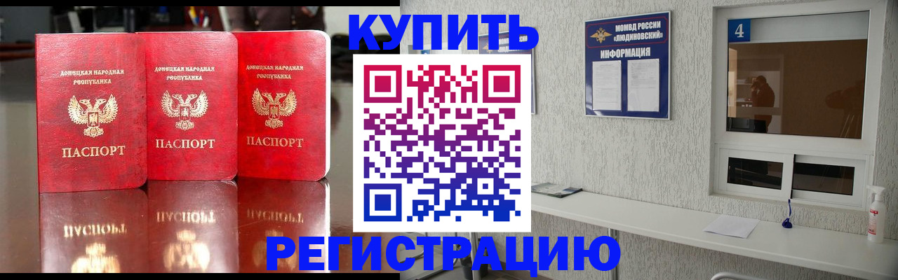 регистрация для дет. сада в Егорьевске