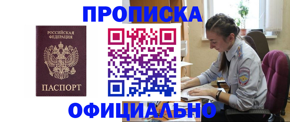 временная регистрация поиск в Егорьевске