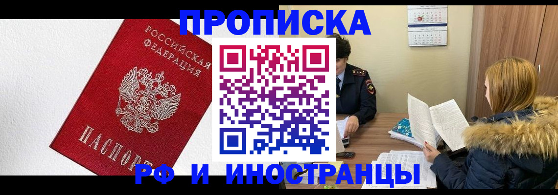 временная регистрация госуслуги в Егорьевске