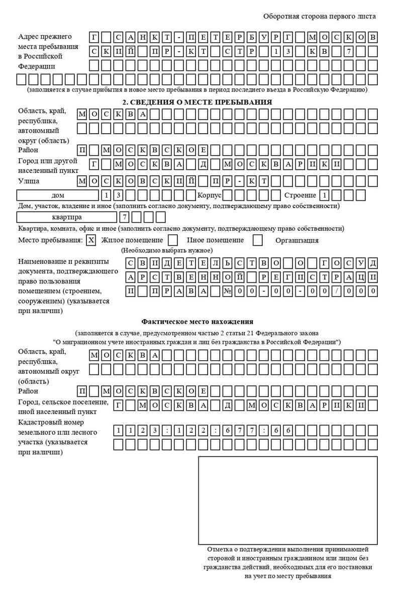 временная регистрация в Егорьевске временная регистрация в Егорьевске